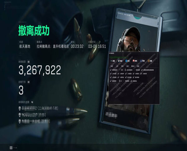 三角洲太阳神外挂透视自瞄效果